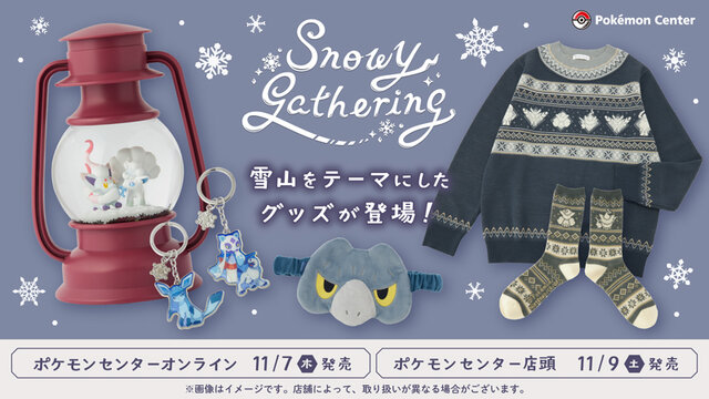 『ポケモン』雪山テーマのグッズ「Snowy Gathering」が本日11月7日よりオンラインにて発売！アローラロコンとヒスイゾロアのスノードームは必見