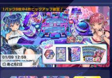 『遊戯王マスターデュエル』人気テーマ「イビルツイン」のアクセサリーセット実装！「キスキル」「リィラ」の絵違いカードも期間限定で排出