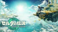 『ゼルダの伝説 ティアキン』より「ゼルダ」のぬいぐるみが本日11月8日よりプライズ展開！衣装はもちろん、髪型などキュートに再現