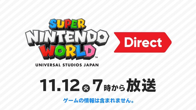 任天堂、「スーパー・ニンテンドー・ワールド Direct」を11月12日朝7時より放送決定―USJ新エリア「ドンキーコング・カントリー」の情報をお届け