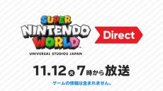 任天堂、「スーパー・ニンテンドー・ワールド Direct」を11月12日朝7時より放送決定―USJ新エリア「ドンキーコング・カントリー」の情報をお届け