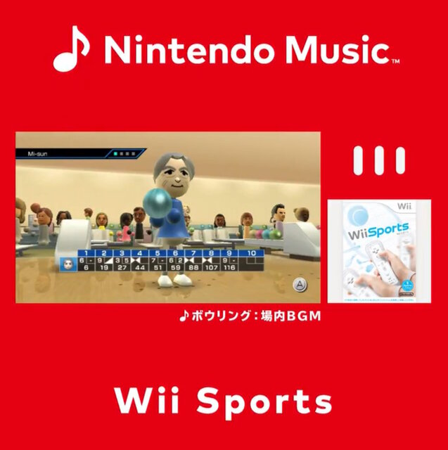 思い出すWiiリモコンの初体験！Nintendo Musicに『Wii Sports』音楽が追加―タイトル画面やボウリングの場内BGMなどを収録