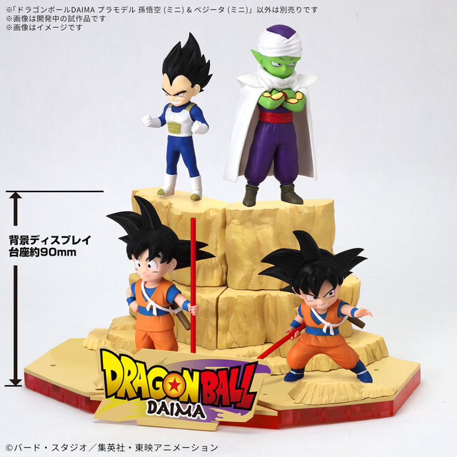 「ドラゴンボールDAIMA」より繋がる2種類のプラモデル登場！小さくなった悟空、ベジータ、ピッコロたちの組み合わせ