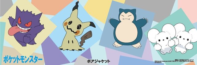 ミミッキュやワッカネズミなど全4種！『ポケモン』新作アパレルのボアジャケットがドン・キホーテで発売