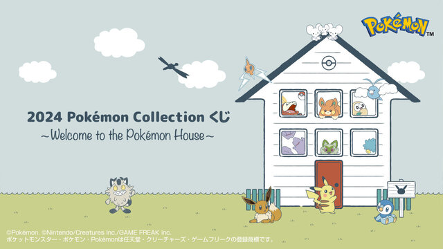 等身大ピカチュウ、ポッチャマぬいぐるみでお家時間が楽しくなる！『ポケモン』新作一番くじラインナップ公開ー耳が飛び出た「ヤドン鍋」も可愛い