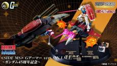 「機動戦士ガンダム」45周年記念「ROBOT魂 ＜SIDE MS＞ Gアーマー ver. A.N.I.M.E. 」が抽選販売！11月25日23時まで