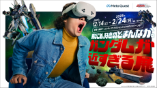 「デルタザイン」が目の前に！？VR映画「機動戦士ガンダム：銀灰の幻影」の体験型イベント「ガンダムが近すぎる展」開催決定