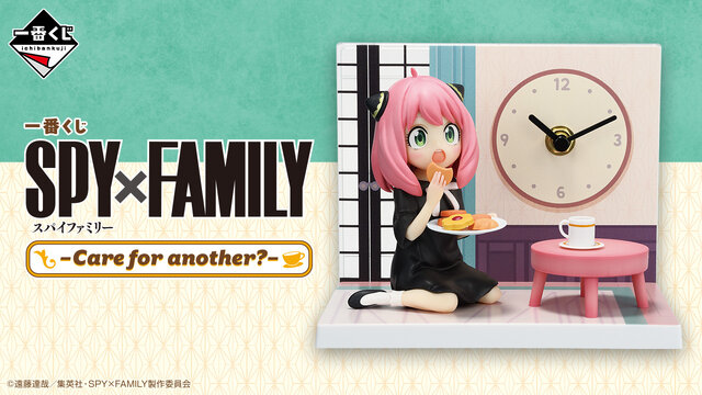 「SPY×FAMILY」新作一番くじ発売！A賞はおやつに夢中な「アーニャ 時計付きフィギュア」