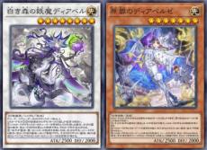 人気テーマ「白き森」が『遊戯王マスターデュエル』に参戦！「原罪のディアベルゼ」「ギミパペ－ファナティクス・マキナ」なども追加