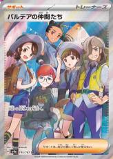 『ポケカ』新弾「テラスタルフェスex」発売！「パルデアの仲間たち」や“制服姿のスター団”など、激レアSRイラストをピックアップ