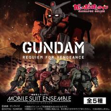 「機動戦士ガンダム 復讐のレクイエム」がMOBILE SUIT ENSEMBLEに登場！ザクはもちろん、ガンダムEXも含む全5種類