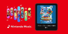 「Nintendo Music」に『ウエーブレース64』楽曲が追加！名曲「ミルキーレイク」や表彰BGMなど、軽快で癒やされる曲調が魅力