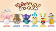 『ポケモン』可愛い顔した世界王者「パチリスさん」ついにぬいぐるみ化！？新商品の持ち物でまたもファンから注目を集める