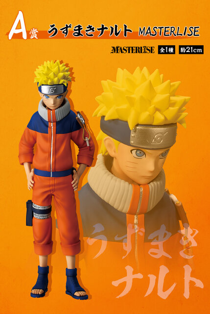 「NARUTO-ナルト-」新作一番くじは中忍試験編！ナルトやサスケ、我愛羅など人気キャラクターがフィギュア化