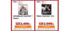 『DQM3』や『グラブル リリンク』が2,499円！『ガンダムブレイカー4』3,299円、『FE無双 風花雪月』1,999円など、ゲオ オンラインのクリスマスセールが更新