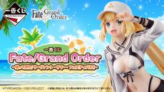 『FGO』新作一番くじが発売！アルキャスやメリュジーヌの水着フィギュアなど豪華な内容に