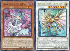 『遊戯王OCG』サイバー・ドラゴン、イビルツイン、エルドリッチの新規カード6枚が一挙公開！龍可の「エンシェント・フェアリー・ドラゴン」関連カードも多数新登場