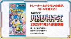 『ポケカ』新拡張パック「バトルパートナーズ」でN、リーリエ、ナンジャモが大活躍！AR/SARイラストも圧倒的クオリティ