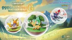 『ポケモン』新作 テラリウムコレクション発売！きのみを美味しそうに頬張るピカチュウ＆ライチュウなど、全6種