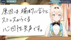 心因性失声を明かしたホロライブ「風真いろは」徐々に声ありでの活動再開を報告―医者と相談の上リハビリも兼ねて