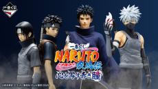 「NARUTO」“写輪眼”があれば当たる…新作一番くじに「うちは一族」集結！サスケ＆イタチ兄弟の名シーン再現フィギュアなどラインナップ