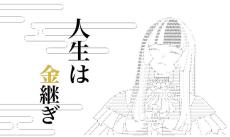 「アスキーアートは、枯山水にも現代アートにもなりえる」令和のAA職人が語る、葛藤と推し活の末に見いだした未来