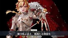 『FGO』新たに「リチャードI世」実装決定！「Fate/strange Fake」より“獅子心王”がお正月サーヴァントとして参戦