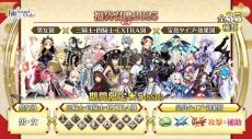 『FGO』今年の「お正月福袋召喚」は“最大2回”可能！「男女別」×「三騎士・四騎士・EXTRA別」×「宝具タイプ・効果別」から選ぼう