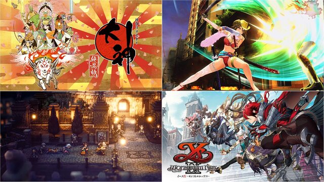 名作・良作がセール最安値を更新！ 完全新作発表の『大神』、『オクトラII』や『イースVIII/IX』も─お年玉でお得に買うチャンス【eショップ・PS Storeのお勧めセール】