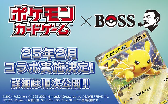 『ポケカ』×飲料ブランド「BOSS」コラボが2月実施！ユーザー間では「BOSSの指令」が来るかと盛り上がる