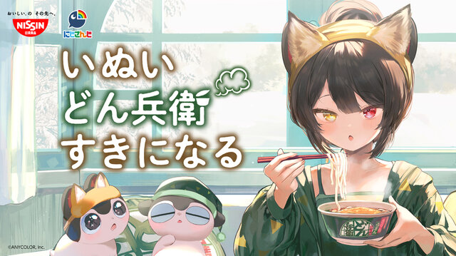 にじさんじ・戌亥とこが「日清のどん兵衛」とコラボ！“朝にぴったりなどん兵衛”を決める生配信や、特製ステッカーをプレゼント