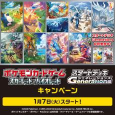 『ポケカ』キャンペーンがローソンで開催！ピカチュウたちが描かれたオリジナルクリアファイル全9種を先着・数量限定で配布