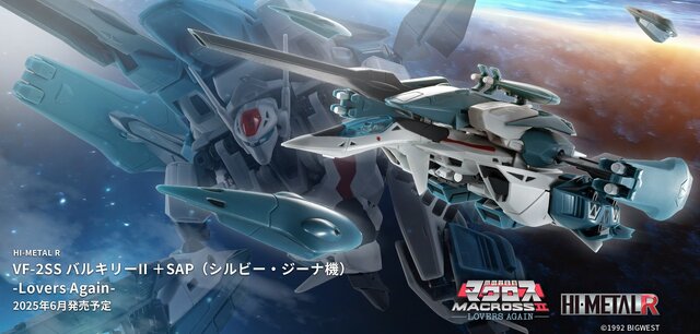 「超時空要塞マクロスII -LOVERS AGAIN-」より「VF-2SS」が予約受付開始！！歌巫女「イシュタル」をプリントした専用台座が付属