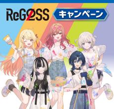 ホロライブ・ReGLOSSの描き下ろしイラストも！ローソンでコラボキャンペーンが開催―「ペインタースタイル」のグッズなど販売