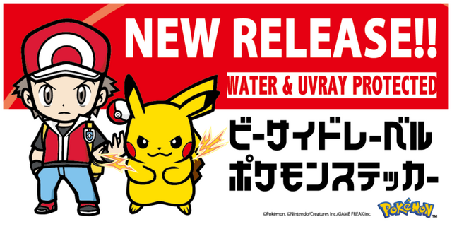 「ビーサイドレーベル ステッカー」に「レッド＆ピカチュウ」など、歴戦トレーナーが仲間入り！名台詞と共にデザイン