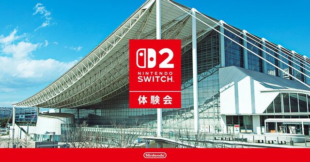 「ニンテンドースイッチ2 体験会 TOKYO」参加応募が受付中！「一般応募」と家族最大6人で参加できる「ファミリー応募」を用意