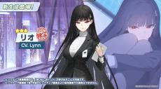 『ブルアカ』4周年で「リオ（CV：Lynn）」実装決定！さらに制服姿の「アスナ」「ネル」「カリン」も新登場