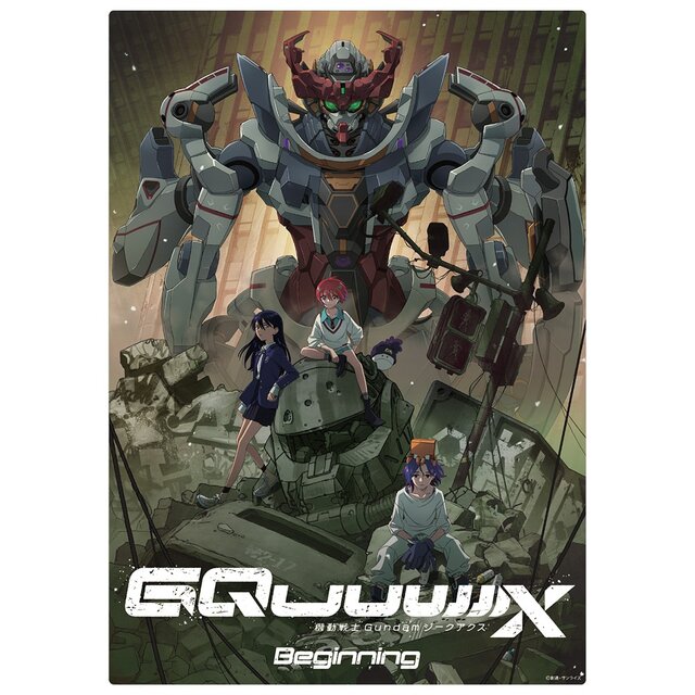 「機動戦士Gundam GQuuuuuuX -Beginning-」劇場商品が数量限定販売！ポスターやパスケースなどを展開