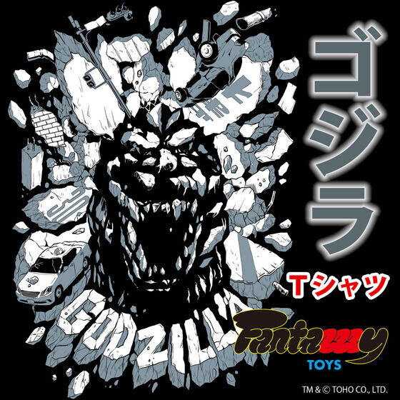 「ゴジラ」がポップ＆クールにデフォルメ！オリジナルイラストTシャツと、レトロカラーで可愛いソフビが襲来