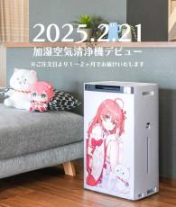 ホロライブ・さくらみこ、シャープとのコラボ加湿器を2月21日発売！100ワード以上のボイスが収録…もちろん水は入れなきゃ加湿できない