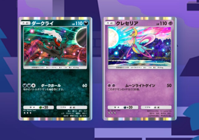 『ポケポケ』つながりを感じる「ダークライ」「クレセリア」のイラストが素敵！実は設定上でも対の関係にあるって知ってた？