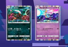 『ポケポケ』つながりを感じる「ダークライ」「クレセリア」のイラストが素敵！実は設定上でも対の関係にあるって知ってた？