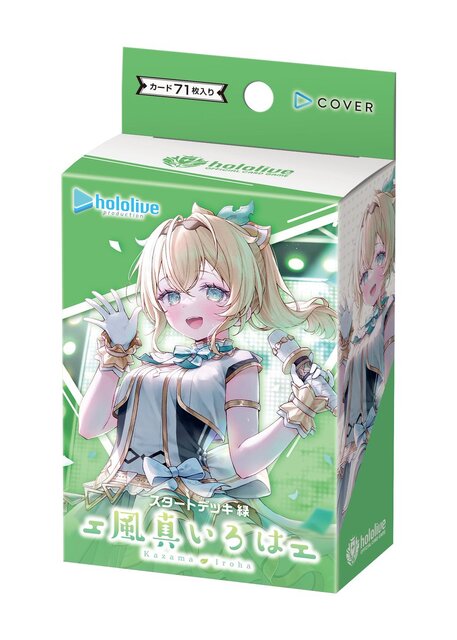 ホロライブTCG『ホロカ』轟はじめ、風真いろは、不知火フレアを推す！これひとつで始められる「スタートデッキ」が2月28日発売