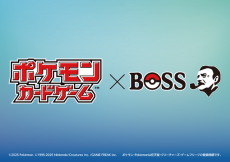 抽選で「ホゲータボスジャンex」や「ポケカ柄クッション」が当たる！“ポケカ×BOSS”コラボ開催