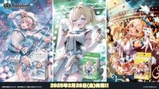 ホロライブTCG『ホロカ』儒烏風亭らでん、火威青も収録！「轟はじめ」スタートデッキ発表済みカードを一気見