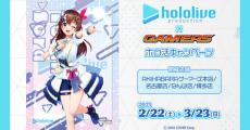 全49種の「ホロライブ」ブライト衣装ブロマイドが壮観！ゲーマーズで「ホロ活キャンペーン」2月22日開催