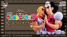 最新情報！『クレヨンしんちゃん』一番くじ 劇場版クレヨン