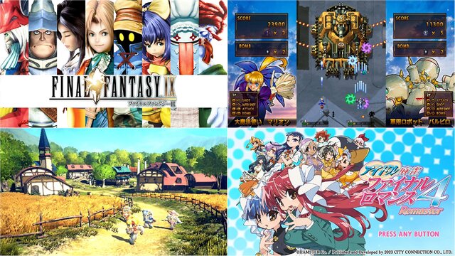 全て最安値更新で｢FF9｣764円に