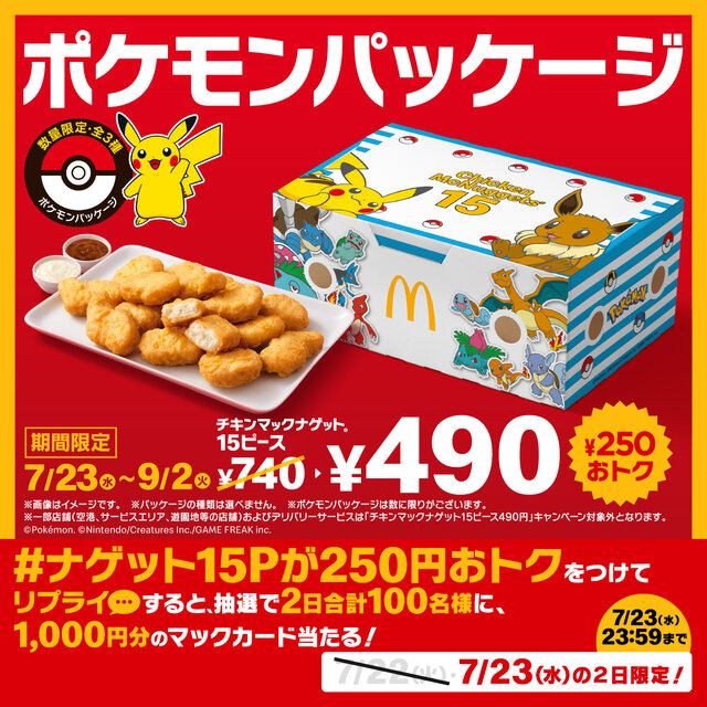 ガオーレ　激レアピカチュウ　マクド 1着でも送料無料 ネット限定】 （ピカチュウ マクド 激レア