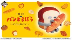 パンどろぼう　一番くじ　B賞ホットサンドマシーン パンどろぼう 一番くじ B賞 ホットサンドメーカー - メルカリ
